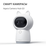 b2067f173915915683b875abd07815f7 Aqara Camera Hub G3: Model No: CH-H03; SKU: