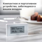 8acff7402ee9a473a32397bdd7cb9ee3 Aqara TVOC Air Quality Monitor: Model No: AAQS-S01; SKU: