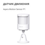 8ed87c79a8d8c0b219bdb3fbb5b0f845 Aqara Smart Motion Sensor P1: Model No: MS-S02; SKU: